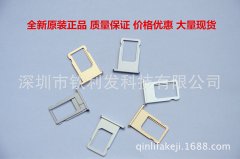 苹果iphone手机卡托_卡槽_卡座批发-厂家直销