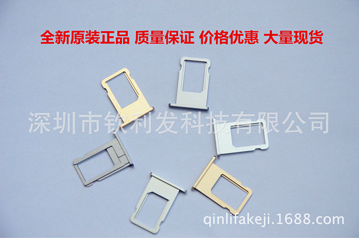 手机卡槽卡托批发
