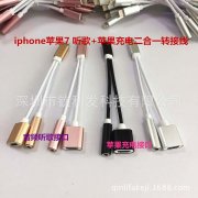 Lighting转接头耳机线转3.5mm苹果转接线 