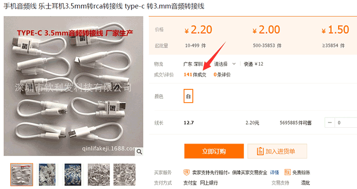 手机音频线乐视耳机线