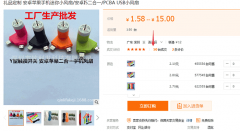 安卓手机usb迷你风扇成交案例