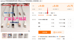 iPhone7耳机转接线带充电成交案例