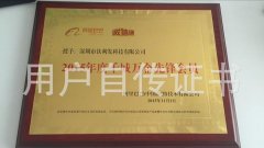 阿里巴巴2015年度千城万企先锋会员