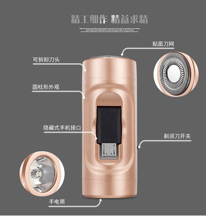 手机电动剃须刀(图2)