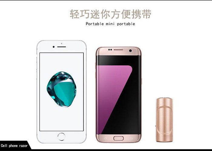 手机电动剃须刀(图7)