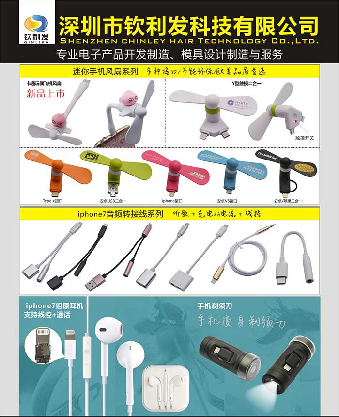 旋转180度LED闪字手机风扇(图4)