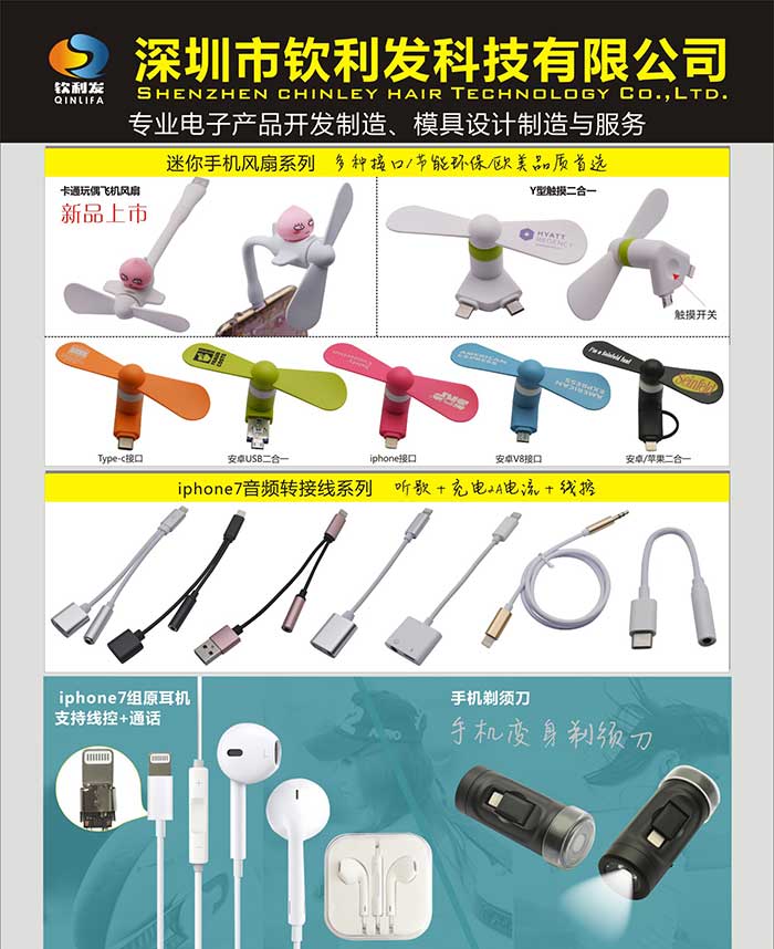 卡通玩偶飞机USB手机风扇(图3)