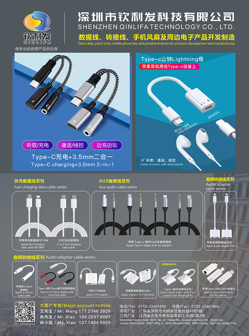 适用Type-C转苹果耳机转换器(图2)