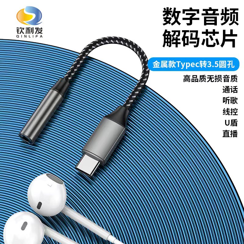 数字音频解码芯片