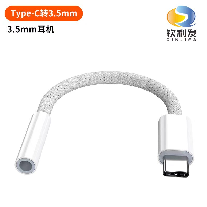 Type-C转3.5mm